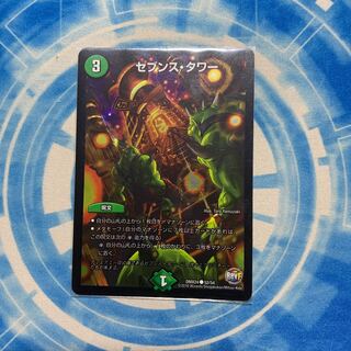 セブンスタワー　ホイル