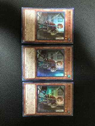 遊戯王　魔救の探索者 3枚　SR