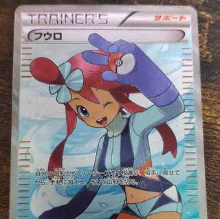 フウロ　BW SR PSA10鑑定済〕フウロ【SR】{076/070}
