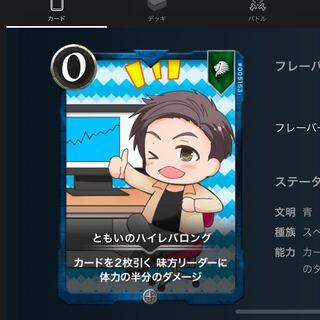 ともいのハイレバロング