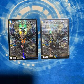 ザオヴァナイン・カイザー