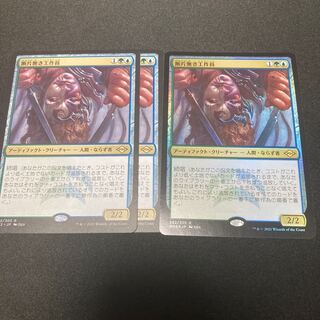 『MTG』断片無き工作員　4枚セット 89a95889-1242-4155-9794-