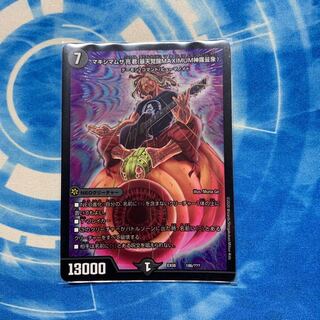 マキシマムザ亮君(暴天覚醒MAXIMUM神羅曼象)