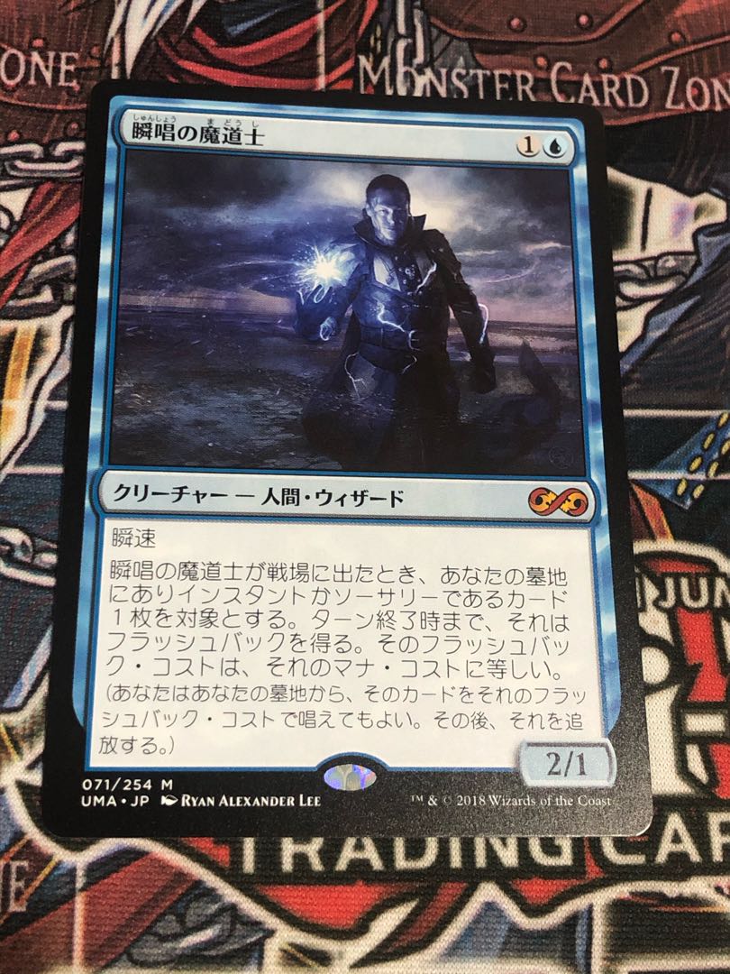 瞬唱の魔道士 神話レア