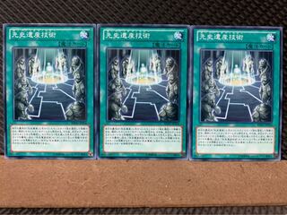 [Popotan] Yu-Gi-Oh! 6272 Chronomaly Technology 3 pieces Normal