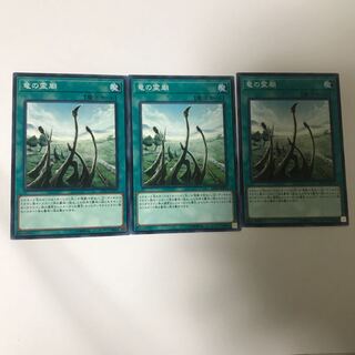 竜の霊廟 ノーマル