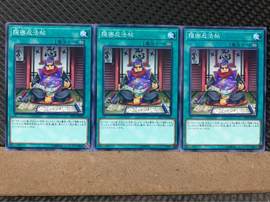 【ぽぽたん】遊戯王 6202 隠密忍法帖 3枚 ノーマル