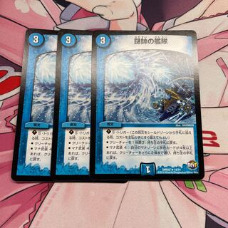 謎帥の艦隊 謎水の艦隊