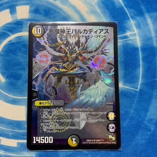 悪魔神王バルカディアス