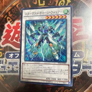 遊戯王★スターダスト・チャージ・ウォリアー★ノーマル★