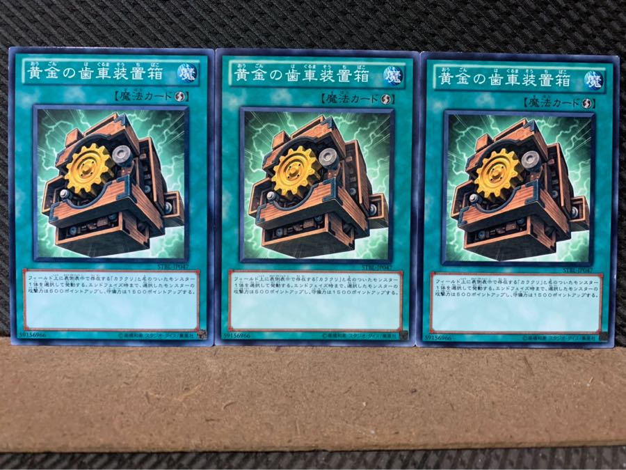 [Popotan] Yu-Gi-Oh! 1388 Golden Gearbox 3 pieces Normal