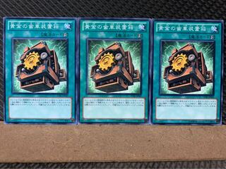 [Popotan] Yu-Gi-Oh! 1388 Golden Gearbox 3 pieces Normal