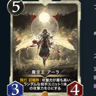 ２枚　魔空王アーラ