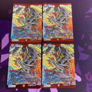 暴走龍 5000GT4枚セット