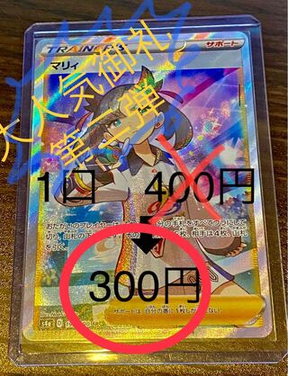 キャンセル分　特典あり　高還元率オリパ