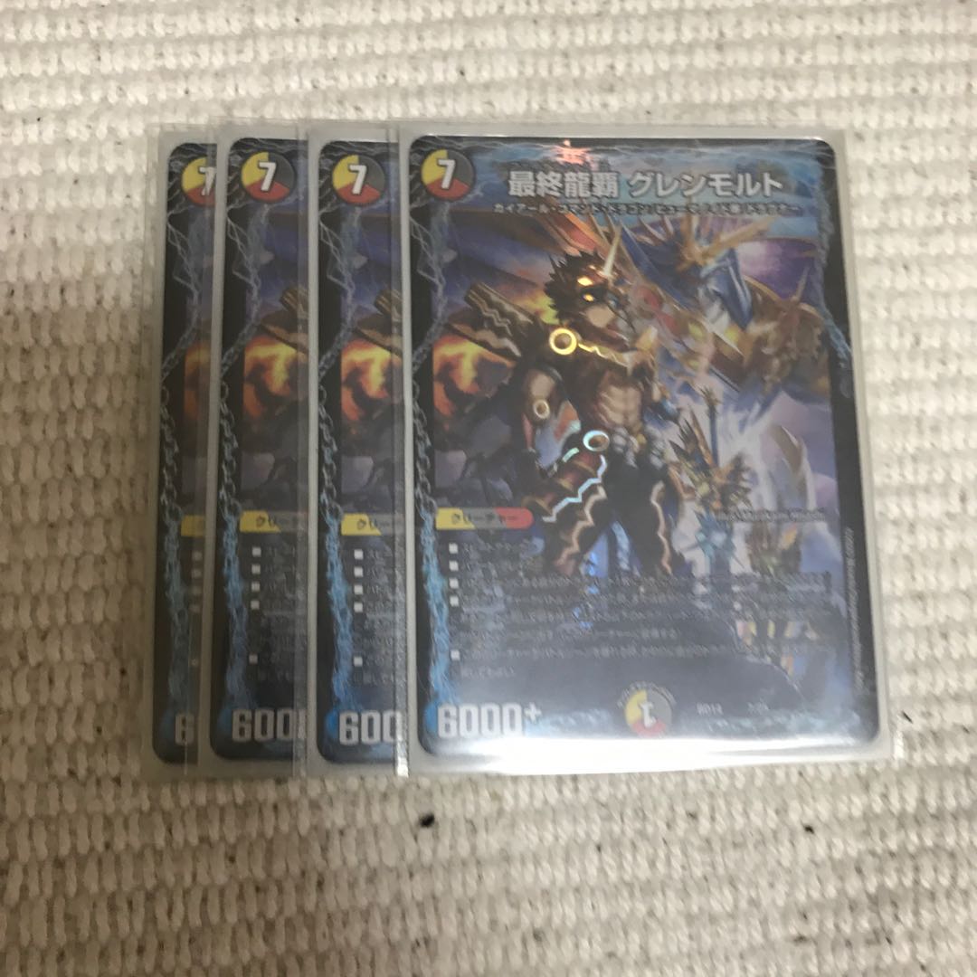 最終龍覇 グレンモルト