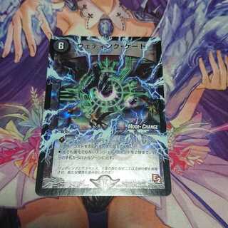 ウェディング・ゲート(MODE CHANGE)