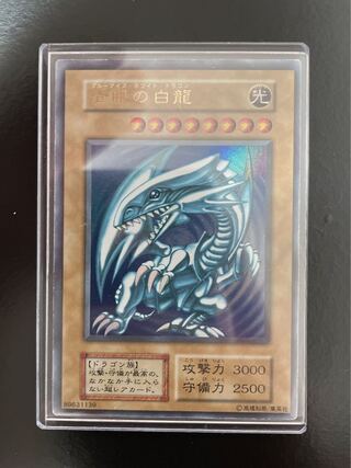 ※最終お値下げ【初期】青眼の白龍　