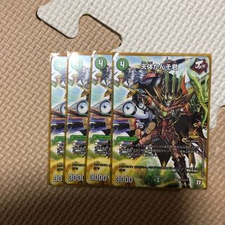 天体かんそ君４枚セットプロモ安値