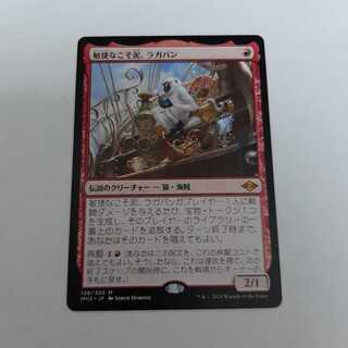 敏捷なこそ泥、ラガバン　通常版　日本語