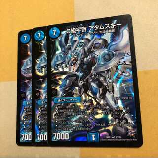 S級宇宙 アダムスキー SR