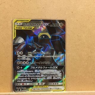 ルカリオ&メルメタルGX SR