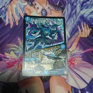 水晶の記録 ゼノシャーク｜クリスタル・メモリー 双極編