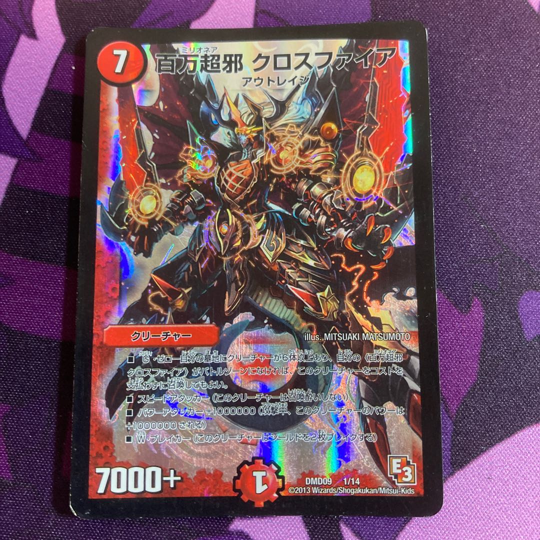 百万超邪 クロスファイア4枚セット
