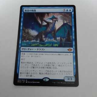 濁浪の執政　通常版　日本語