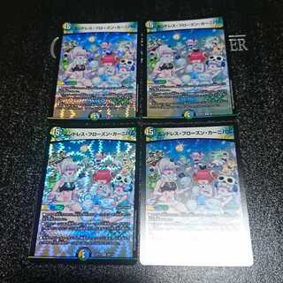 エンドレス・フローズン・カーニバル