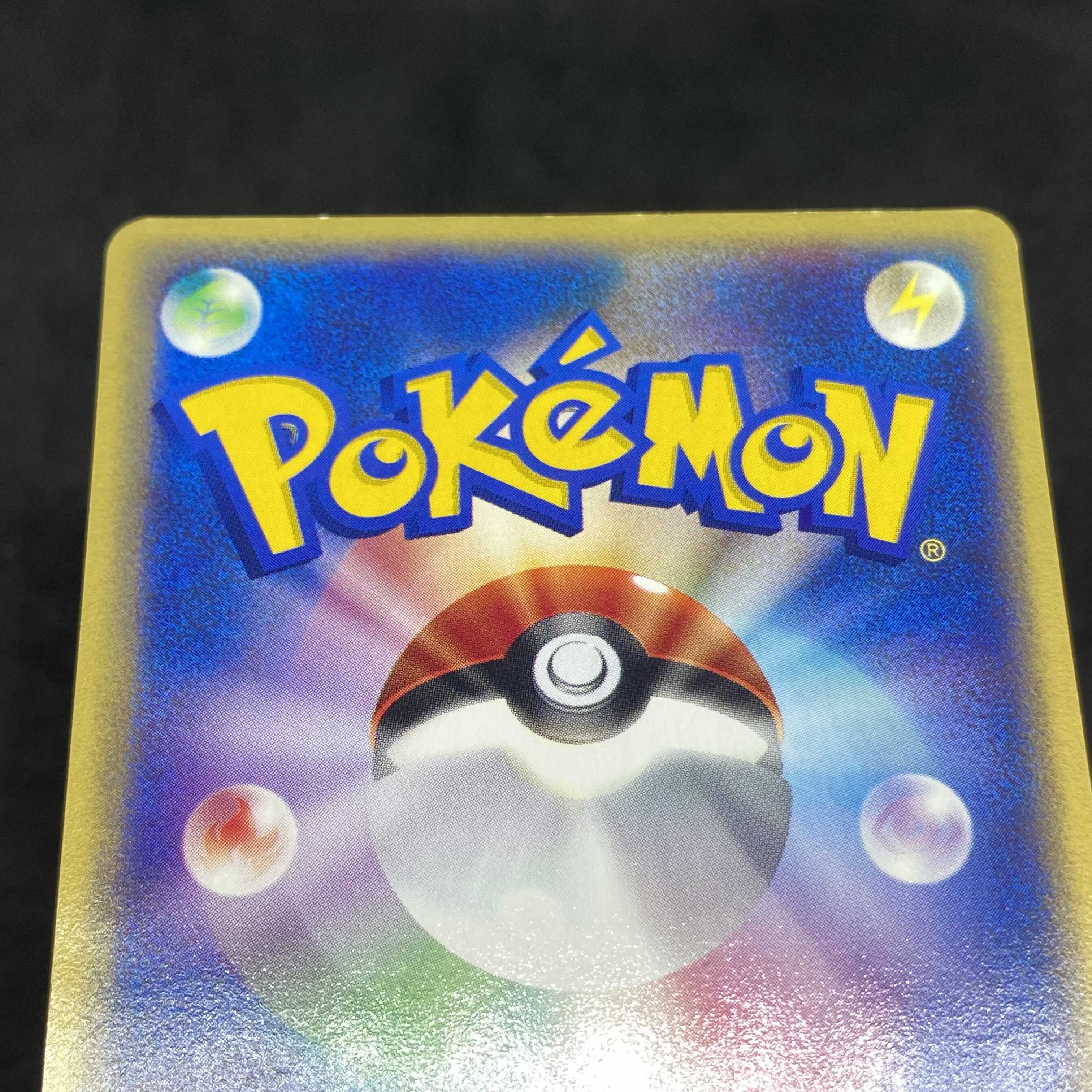 ポケモンカードe エンテイ JR スタンプラリー プロモ