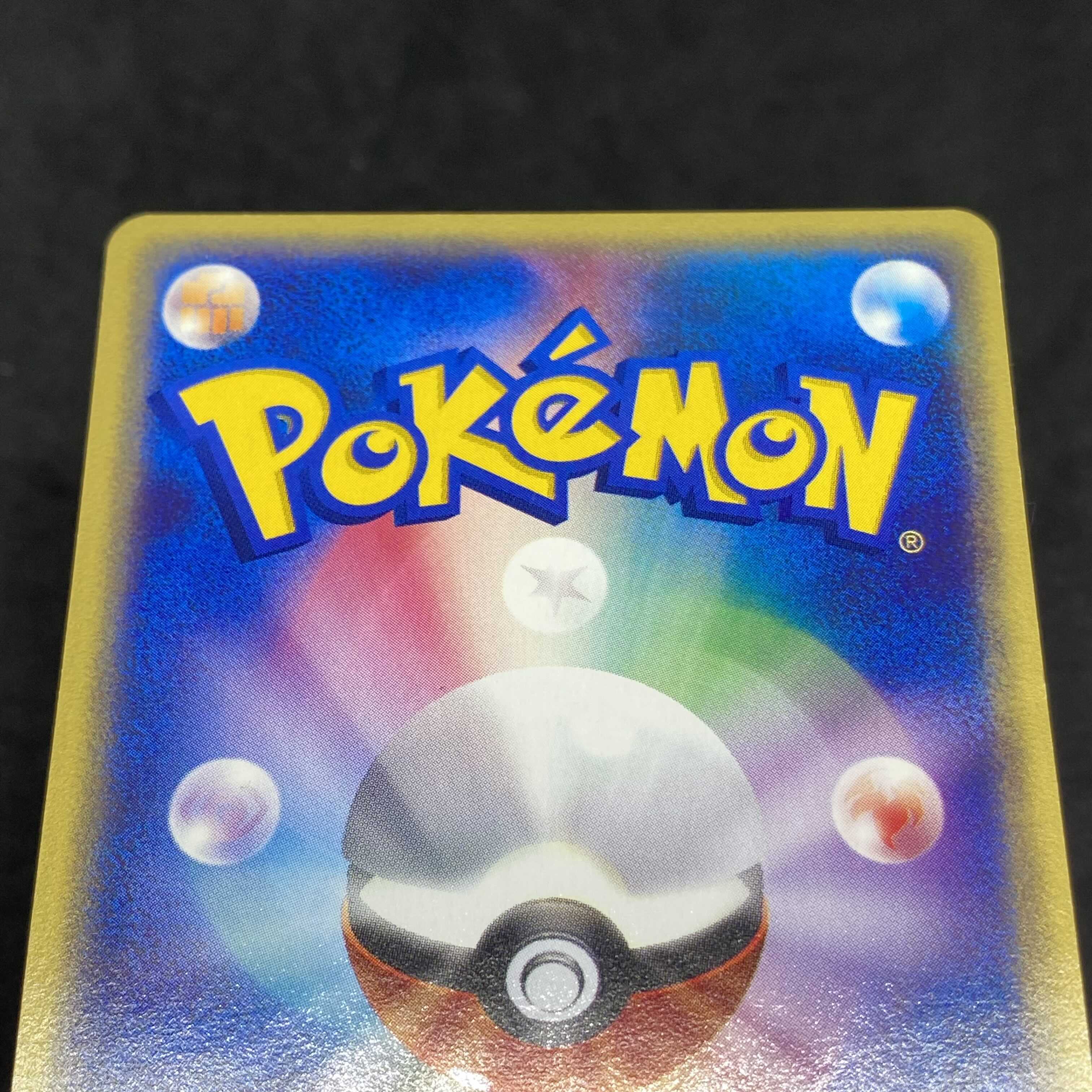 ポケモンカードe エンテイ JR スタンプラリー プロモ