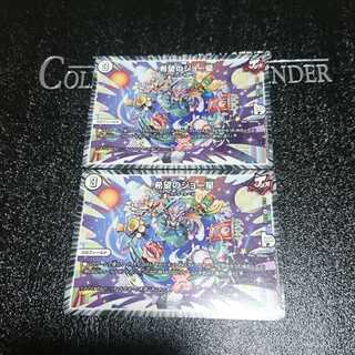 希望のジョー星