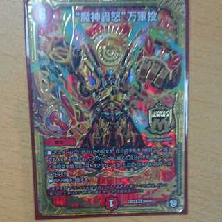 マジゴットマグナ