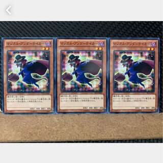 【ぽぽたん】遊戯王 3169 マジカル・アンダーテイカー 3枚 ノーマル