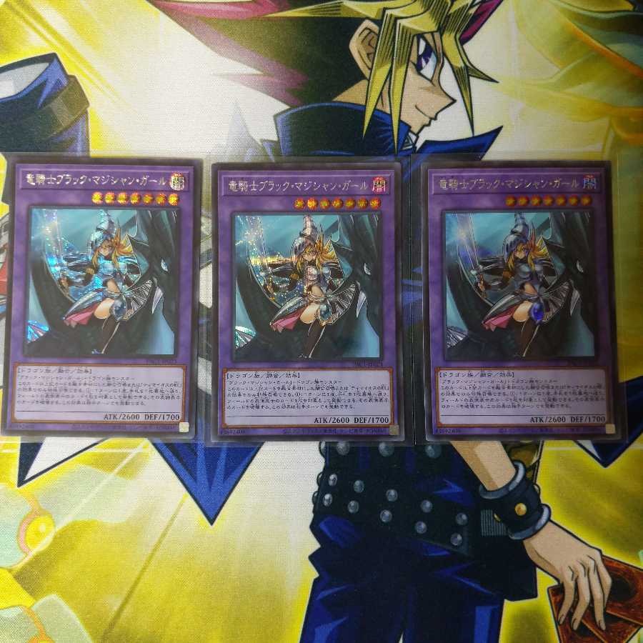 竜騎士ブラック・マジシャン・ガール