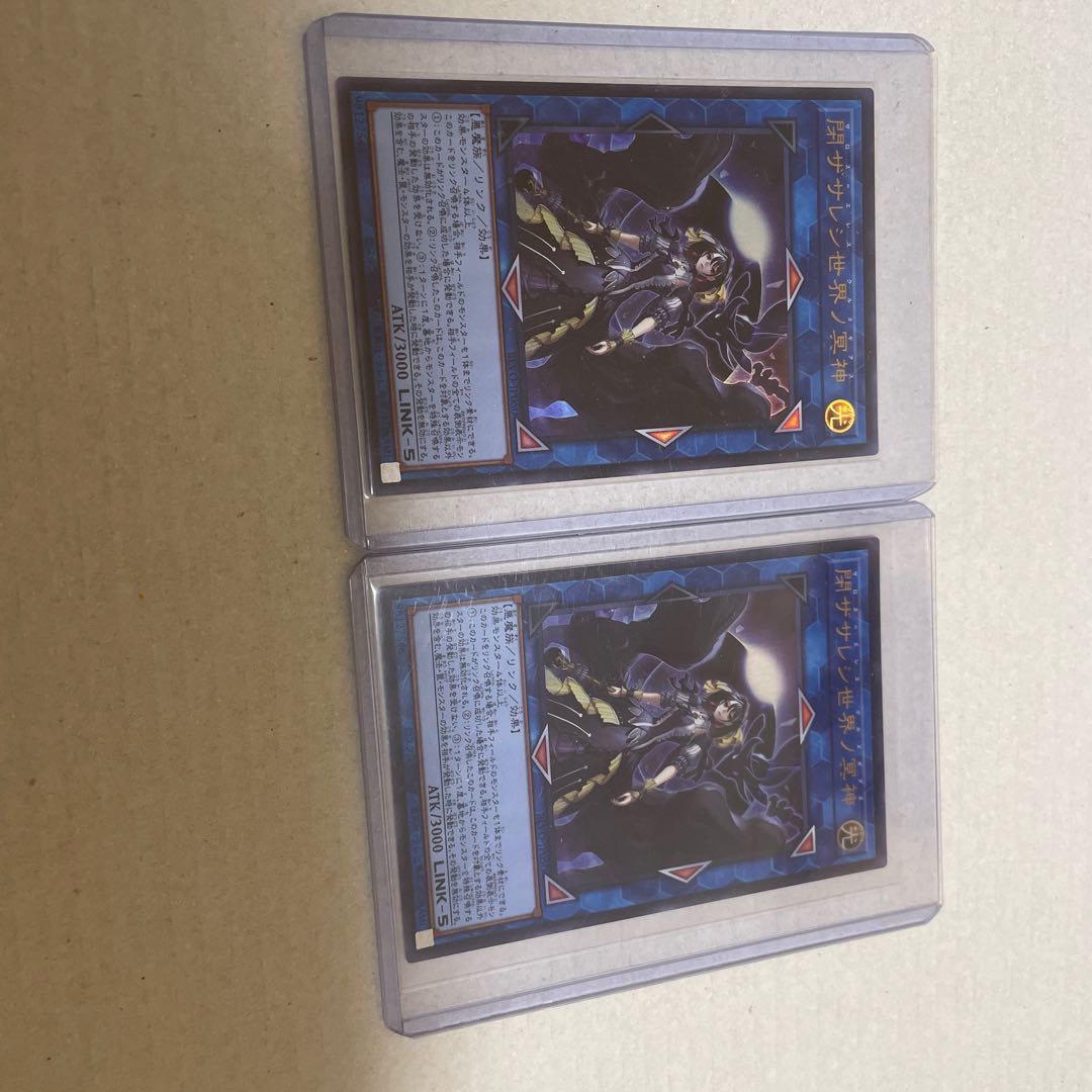 閉ザサレシ世界ノ冥神 ウルトラレア二枚