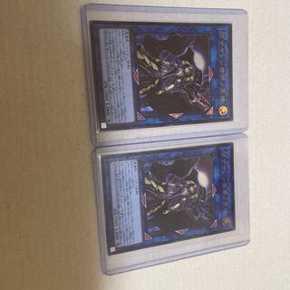 閉ザサレシ世界ノ冥神 ウルトラレア二枚