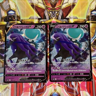 専用品　こくばバドレックスV プロモ2枚セット