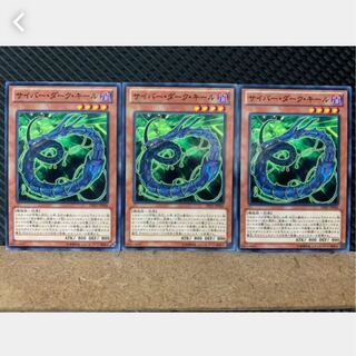 [Popotan] Yu-Gi-Oh! 3170 Cyberdark Keel 3 pieces Normal