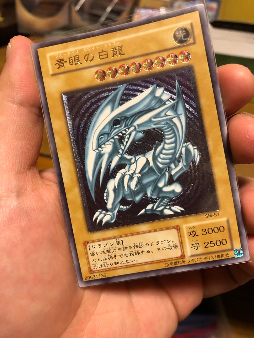 遊戯王 青眼の白龍 レリーフ