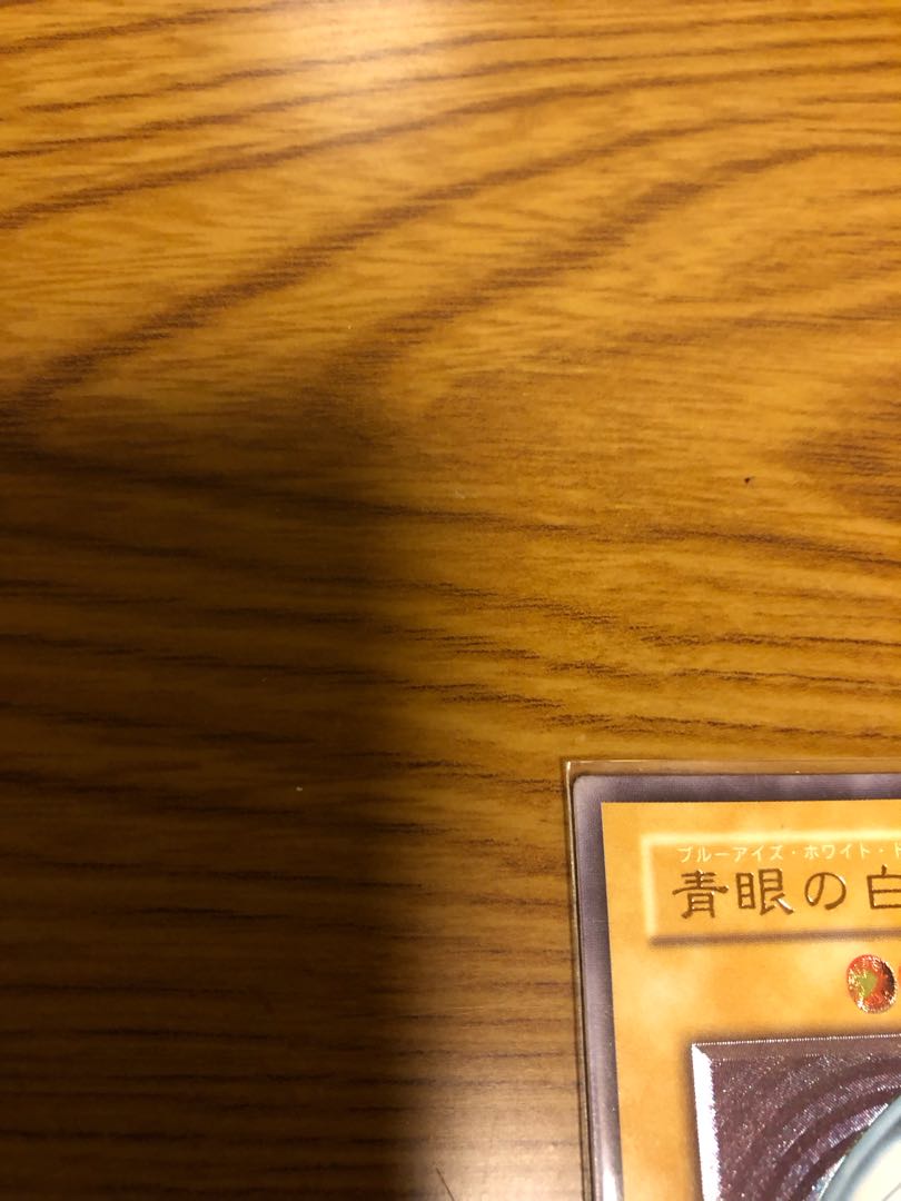 遊戯王 青眼の白龍 レリーフ