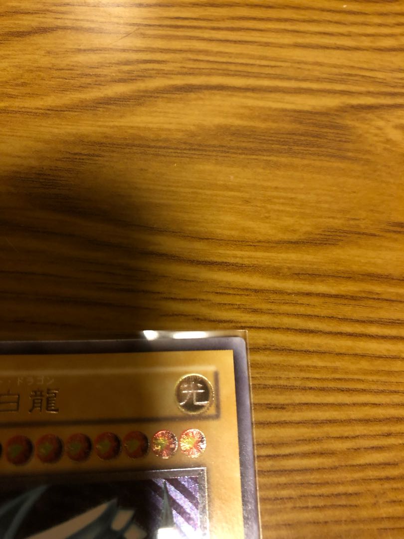 遊戯王 青眼の白龍 レリーフ