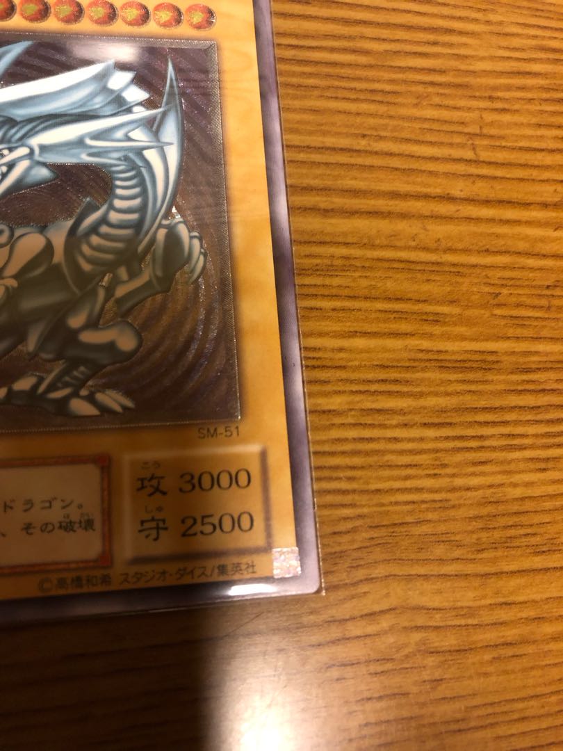 遊戯王 青眼の白龍 レリーフ