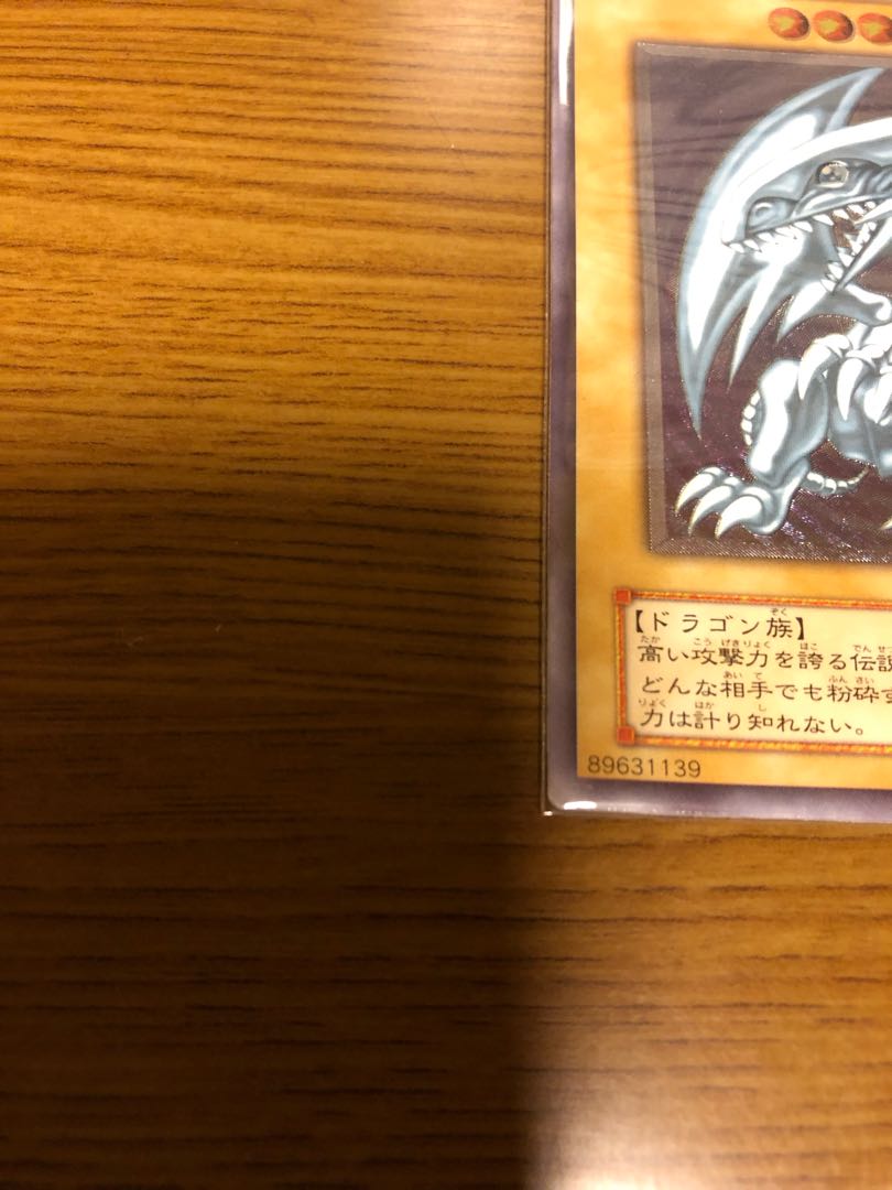 遊戯王 青眼の白龍 レリーフ