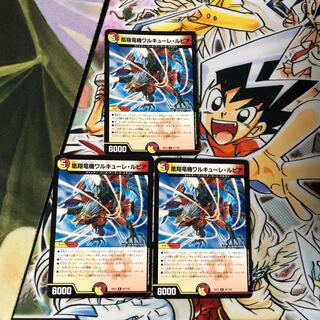 凰翔竜機ワルキューレ・ルピア