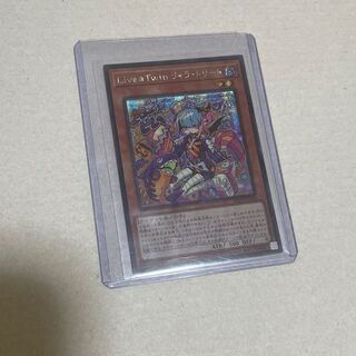 Live☆Twin リィラ・トリート シークレットレア