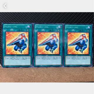 【ぽぽたん】遊戯王 3165 TGX1-HL 3枚 ノーマル