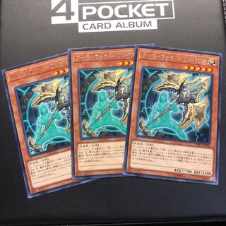 アーティファクト-ロンギヌス レア 3枚