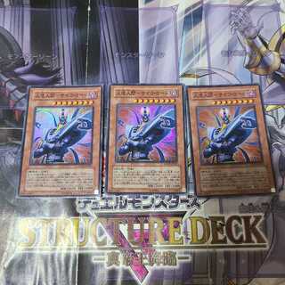 人造人間-サイコ・ロード スーパーレア　3枚